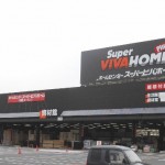 ホームセンター スーパービバホーム深谷店 973m(周辺)