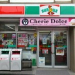 コンビニ サンクス 新井薬師南口店 299m(周辺) コンビニ サンクス 新井薬師南口店 299m(周辺)