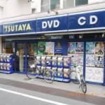 レンタルビデオ TSUTAYA 東長崎店 647m(周辺)