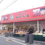 スーパー 株式会社スーパーみらべる江古田店 192m(周辺)
