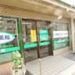 ドラッグストア 崎陽堂薬局 136m(周辺)