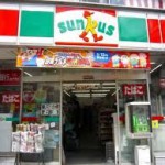 コンビニ サンクス　中野江原町一丁目店 394m(周辺)