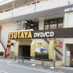レンタルビデオ TSUTAYA 江古田店 420m(周辺) レンタルビデオ TSUTAYA 江古田店 420m(周辺)