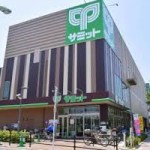 スーパー サミットストア　東長崎店 375m(周辺)