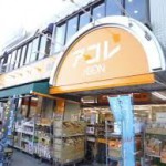 スーパー アコレ　小竹向原店 563m(周辺)