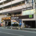 レンタルビデオ TSUTAYA 江古田店 900m(周辺)
