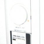 お部屋の照明は調光できます！