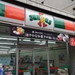 コンビニ サンクス　練馬豊中通り店 214m(周辺)